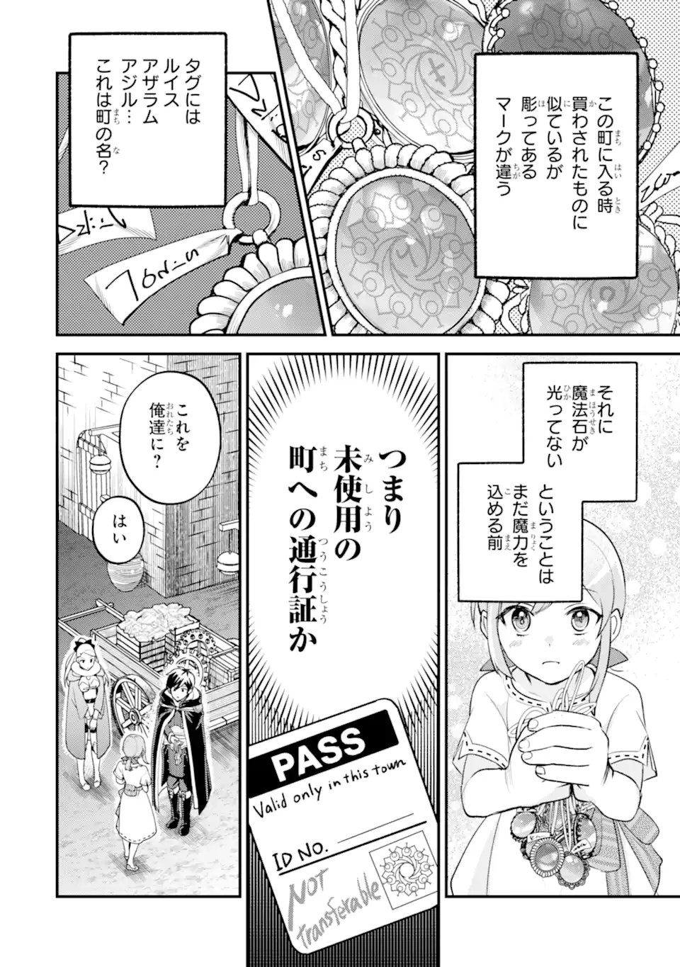 Isekai Tensei de Kenja ni Natte Boukensha Seikatsu - [Mahou Kairyou] de Isekai Saikyou - Chapter 40.3 - Page 11