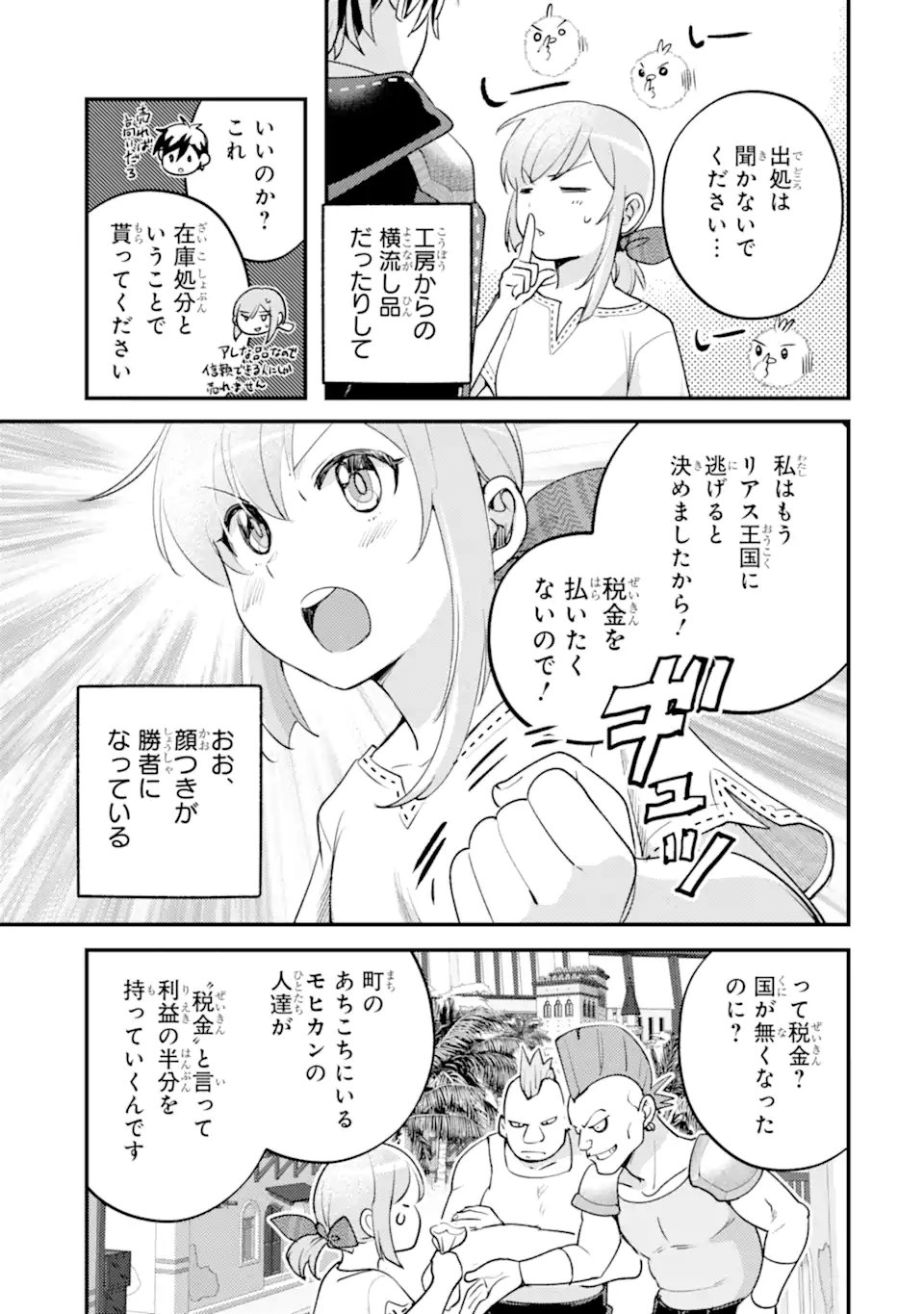 Isekai Tensei de Kenja ni Natte Boukensha Seikatsu - [Mahou Kairyou] de Isekai Saikyou - Chapter 40.3 - Page 12