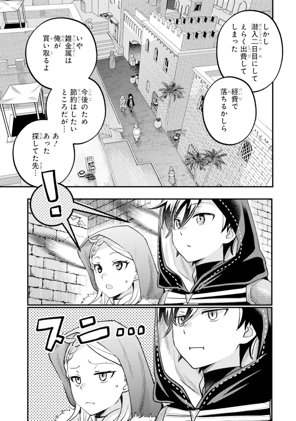 Isekai Tensei de Kenja ni Natte Boukensha Seikatsu - [Mahou Kairyou] de Isekai Saikyou - Chapter 40.3 - Page 16