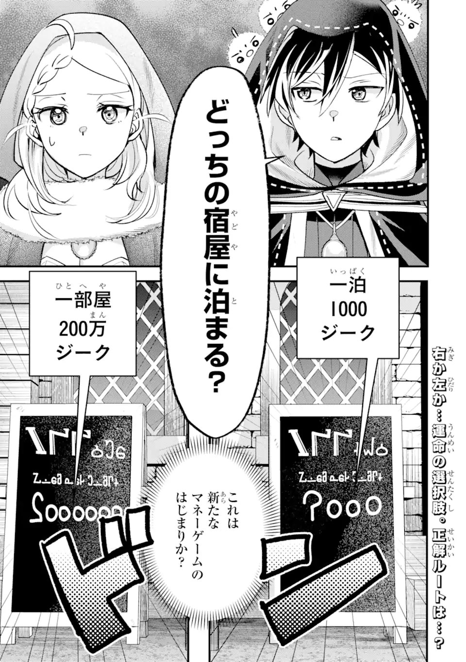 Isekai Tensei de Kenja ni Natte Boukensha Seikatsu - [Mahou Kairyou] de Isekai Saikyou - Chapter 40.3 - Page 18