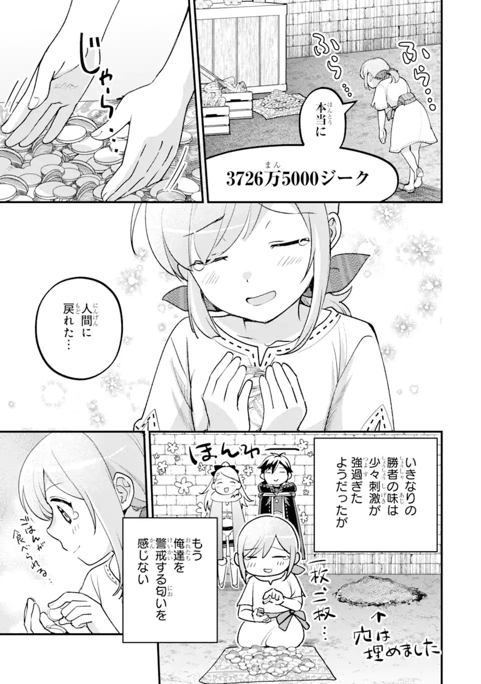 Isekai Tensei de Kenja ni Natte Boukensha Seikatsu - [Mahou Kairyou] de Isekai Saikyou - Chapter 40.3 - Page 2