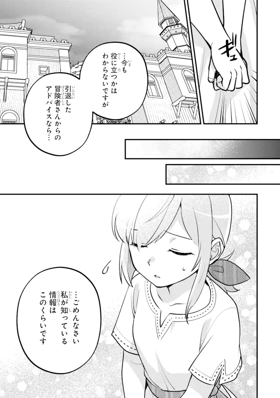 Isekai Tensei de Kenja ni Natte Boukensha Seikatsu - [Mahou Kairyou] de Isekai Saikyou - Chapter 40.3 - Page 6