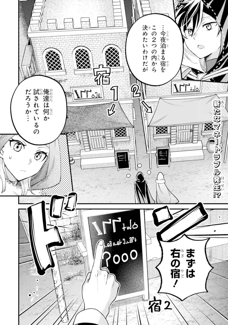 Isekai Tensei de Kenja ni Natte Boukensha Seikatsu - [Mahou Kairyou] de Isekai Saikyou - Chapter 41.1 - Page 2