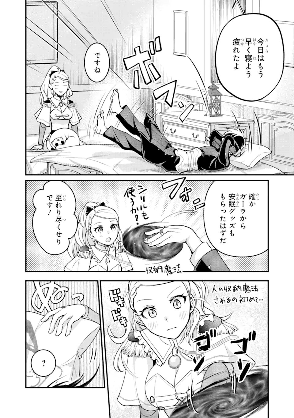 Isekai Tensei de Kenja ni Natte Boukensha Seikatsu - [Mahou Kairyou] de Isekai Saikyou - Chapter 41.2 - Page 14