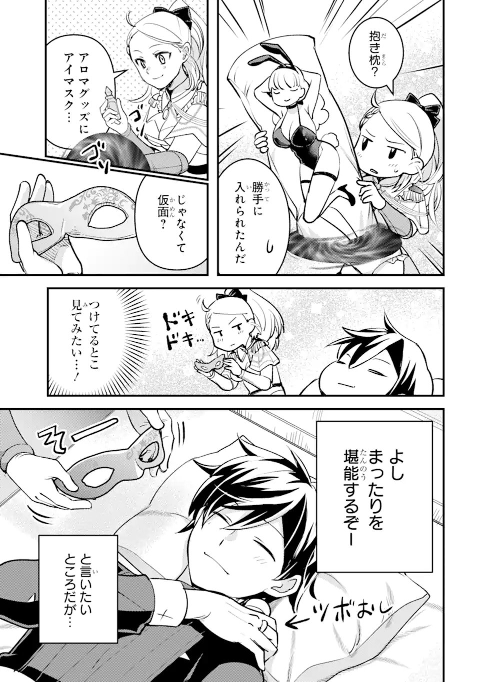 Isekai Tensei de Kenja ni Natte Boukensha Seikatsu - [Mahou Kairyou] de Isekai Saikyou - Chapter 41.2 - Page 15