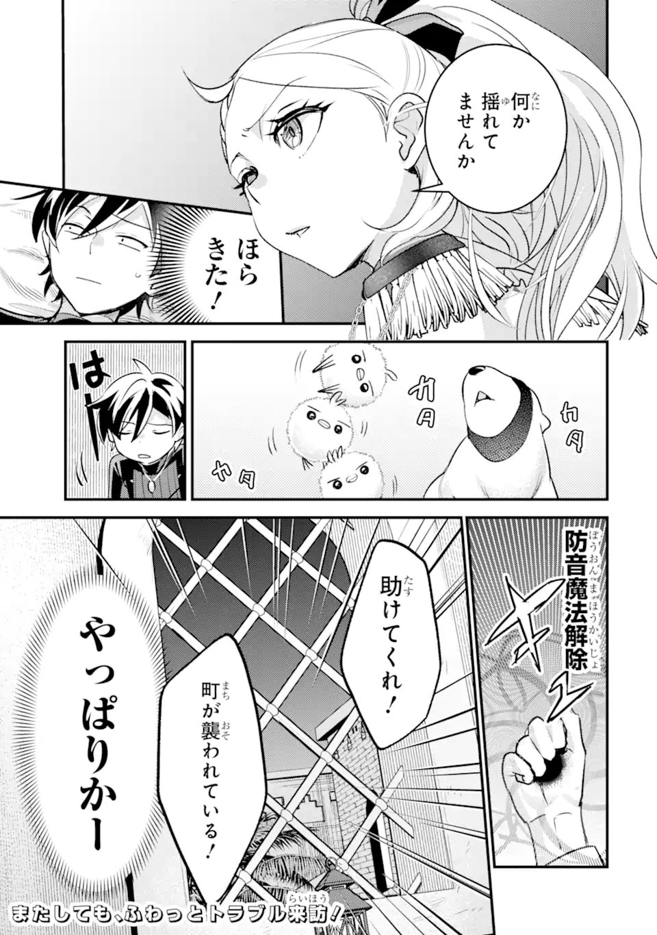 Isekai Tensei de Kenja ni Natte Boukensha Seikatsu - [Mahou Kairyou] de Isekai Saikyou - Chapter 41.2 - Page 17