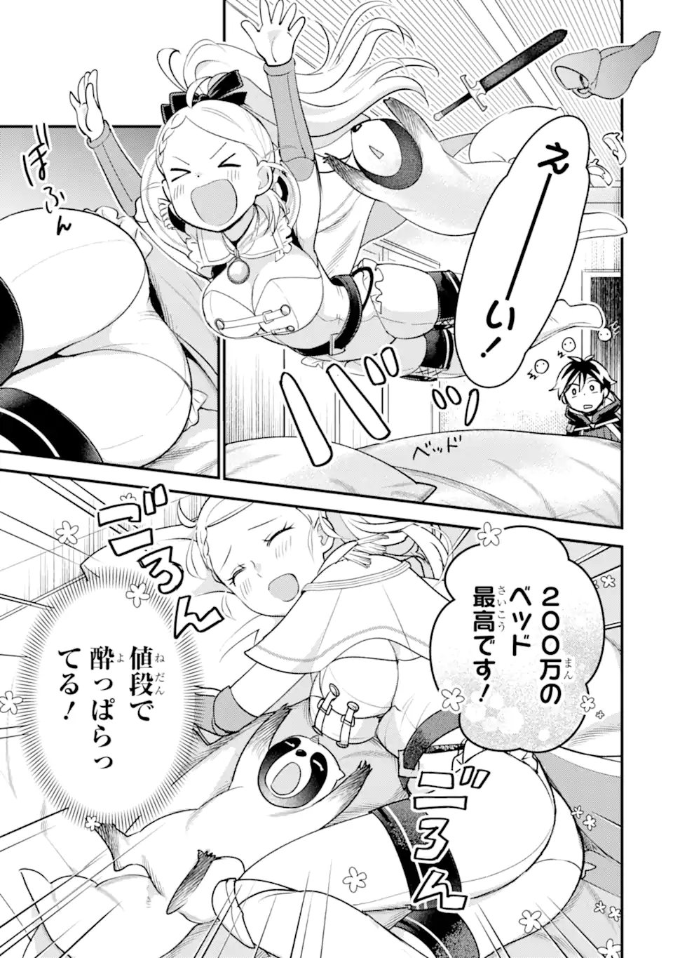 Isekai Tensei de Kenja ni Natte Boukensha Seikatsu - [Mahou Kairyou] de Isekai Saikyou - Chapter 41.2 - Page 3