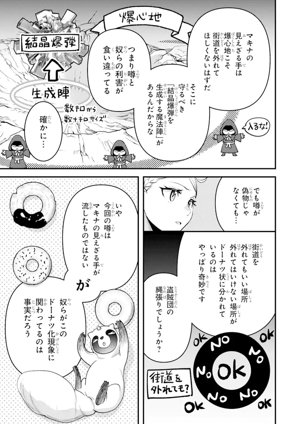 Isekai Tensei de Kenja ni Natte Boukensha Seikatsu - [Mahou Kairyou] de Isekai Saikyou - Chapter 41.2 - Page 9