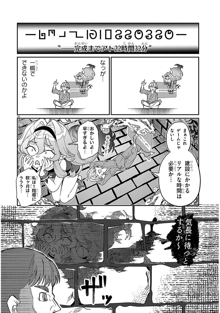 Isekai Tensei Dungeon Master: Onsen Dungeon wo Tsukuru - Chapter 1 - Page 26