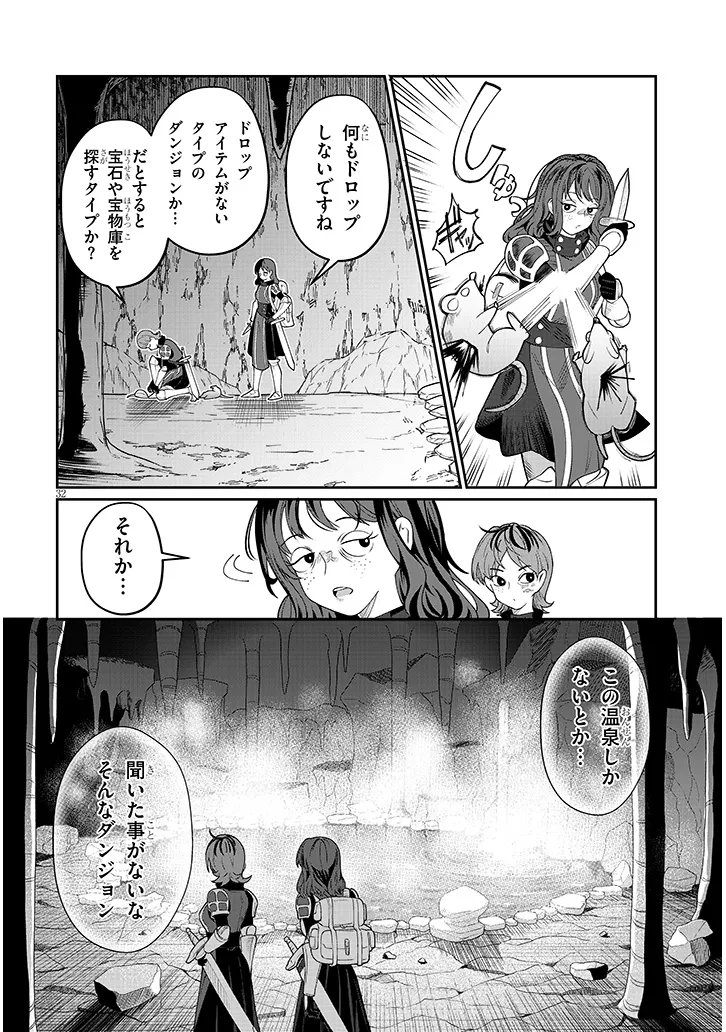 Isekai Tensei Dungeon Master: Onsen Dungeon wo Tsukuru - Chapter 1 - Page 32