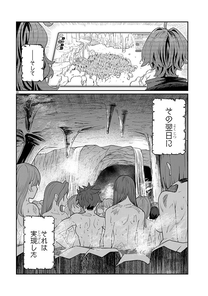 Isekai Tensei Dungeon Master: Onsen Dungeon wo Tsukuru - Chapter 1 - Page 46