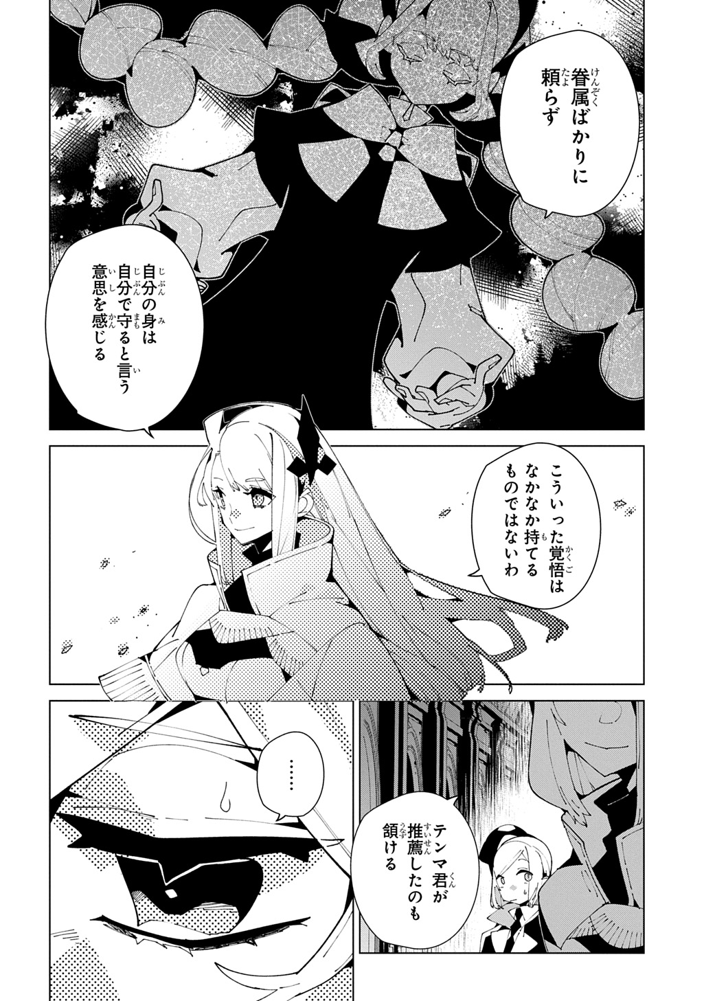 Isekai Tensei no Boukensha - Chapter 67 - Page 12