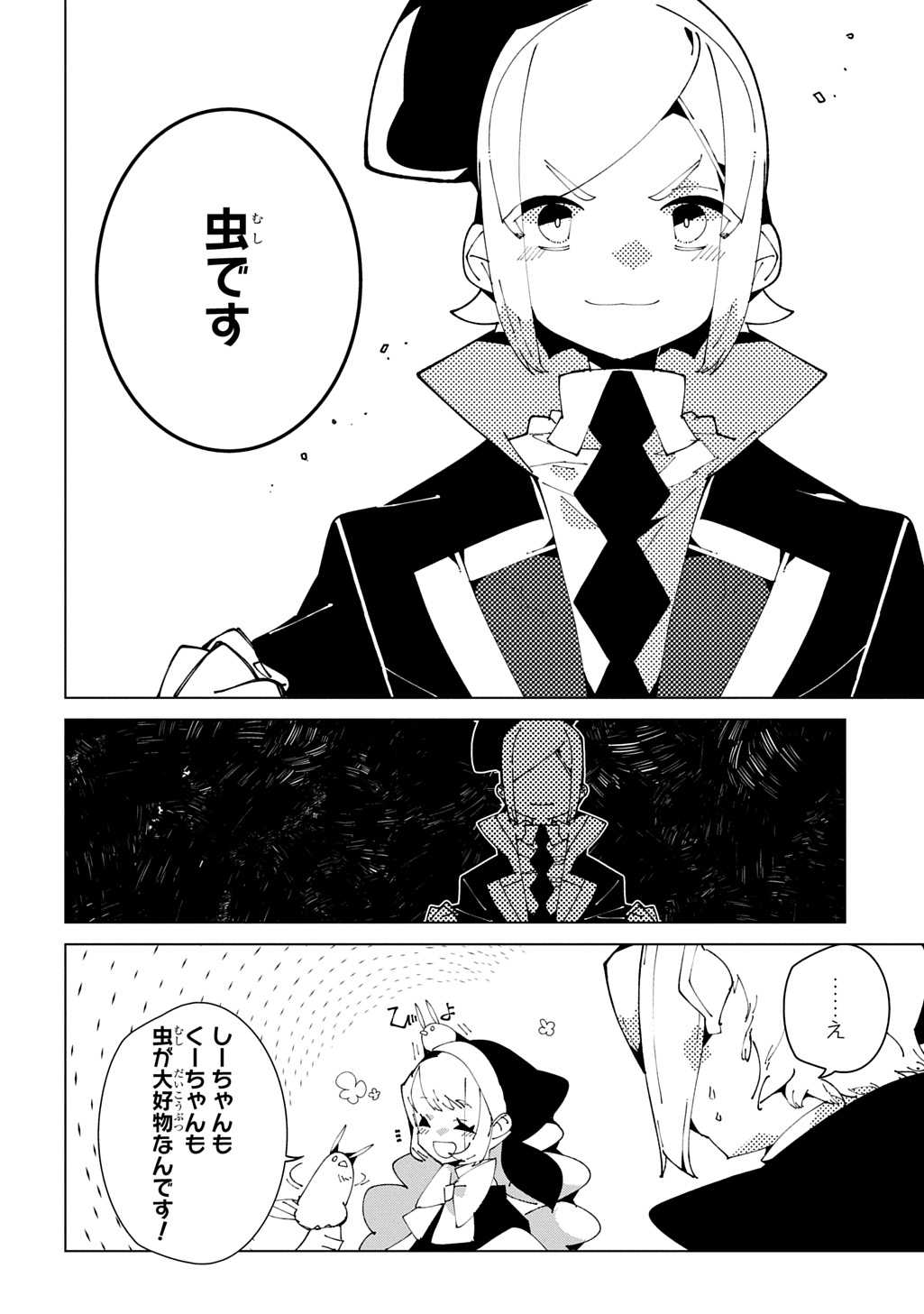 Isekai Tensei no Boukensha - Chapter 67 - Page 18