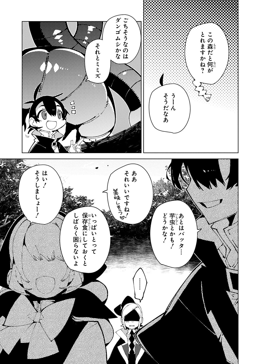 Isekai Tensei no Boukensha - Chapter 67 - Page 19