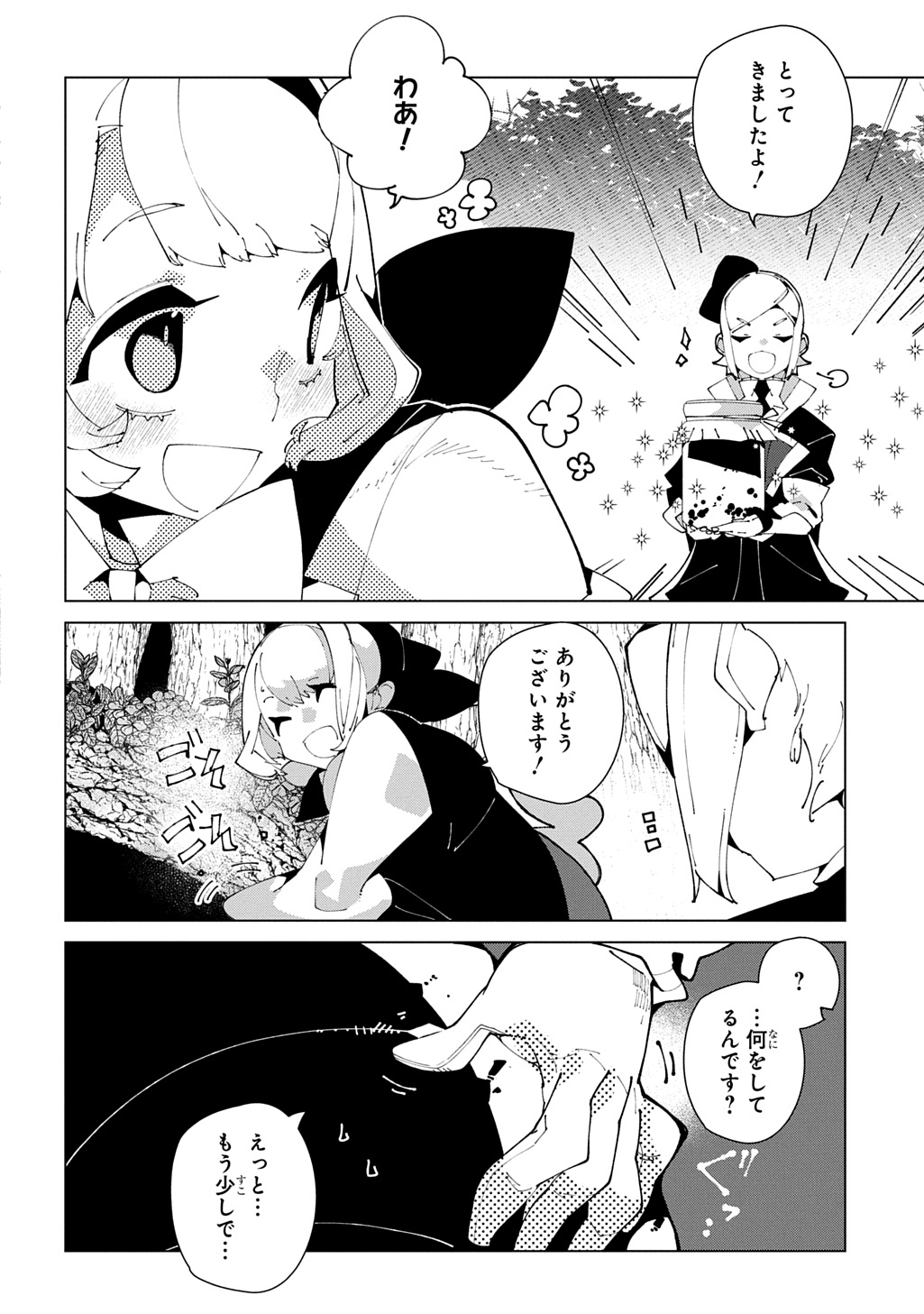 Isekai Tensei no Boukensha - Chapter 67 - Page 22