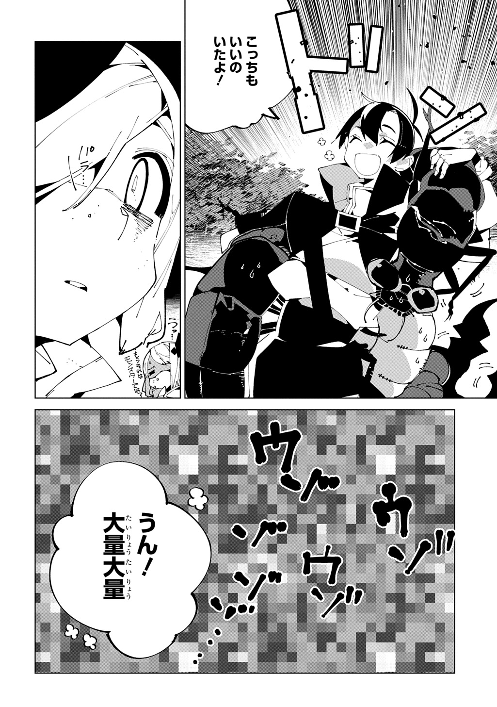 Isekai Tensei no Boukensha - Chapter 67 - Page 24