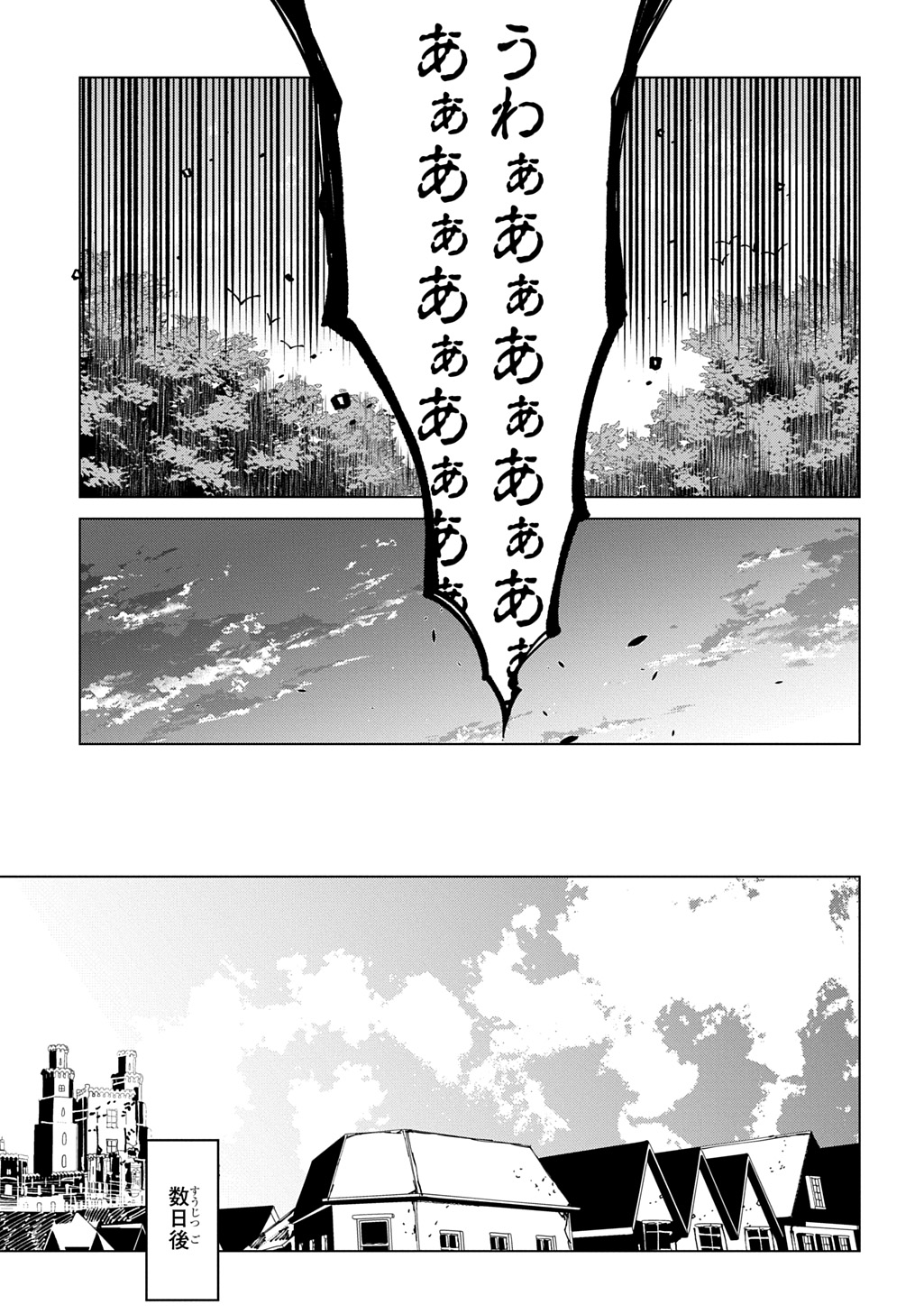 Isekai Tensei no Boukensha - Chapter 67 - Page 25