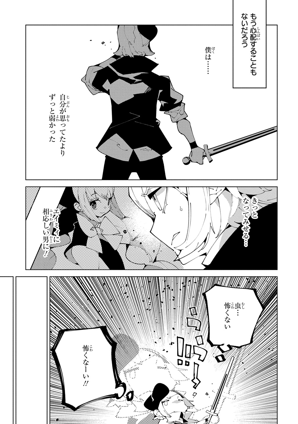 Isekai Tensei no Boukensha - Chapter 67 - Page 27