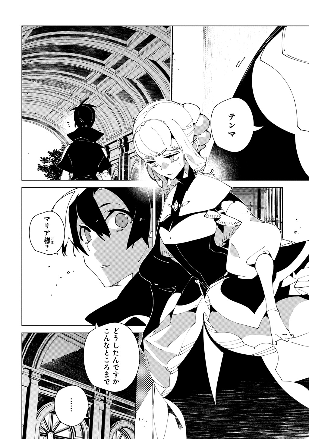 Isekai Tensei no Boukensha - Chapter 67 - Page 28