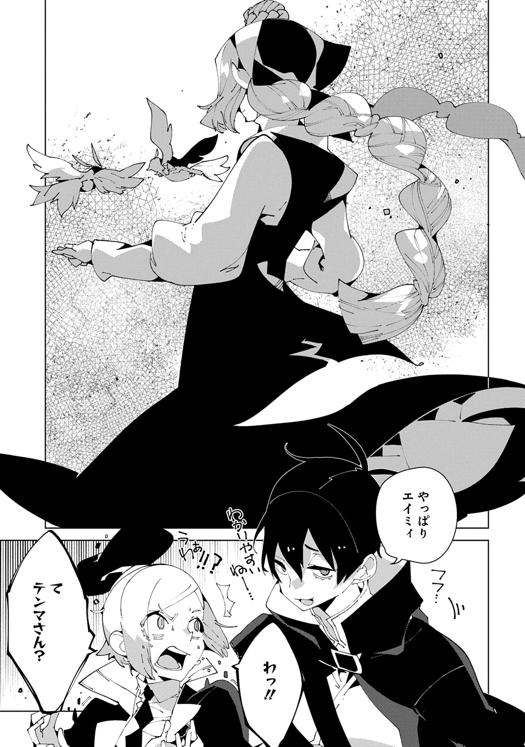 Isekai Tensei no Boukensha - Chapter 67 - Page 7