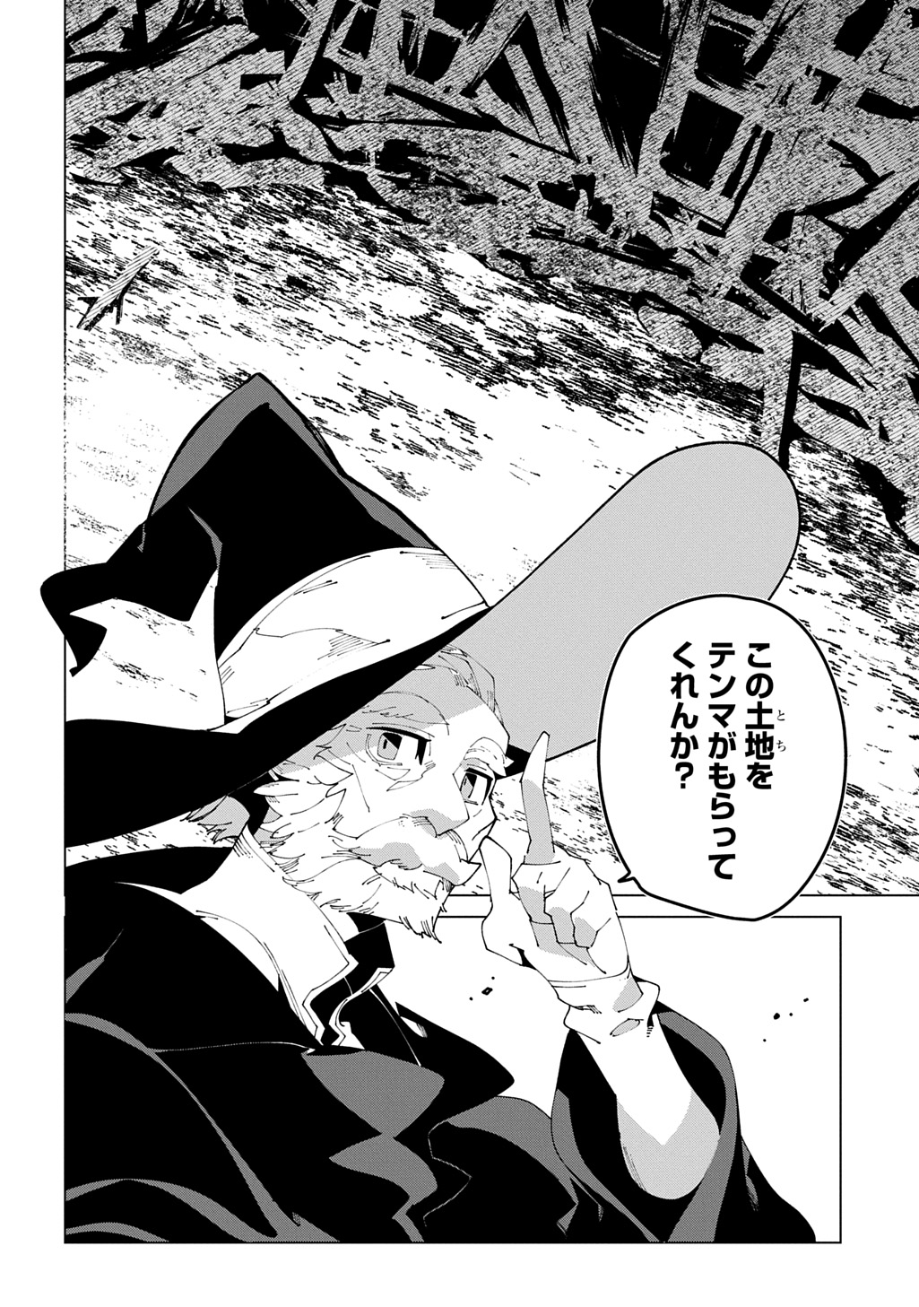 Isekai Tensei no Boukensha - Chapter 68 - Page 14