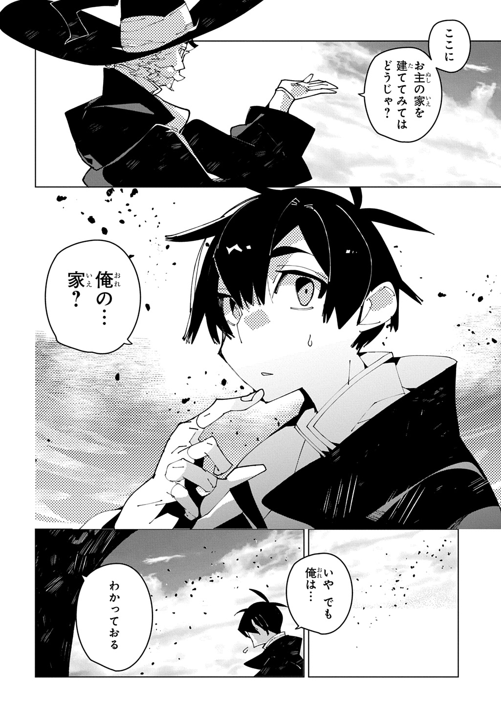 Isekai Tensei no Boukensha - Chapter 68 - Page 16