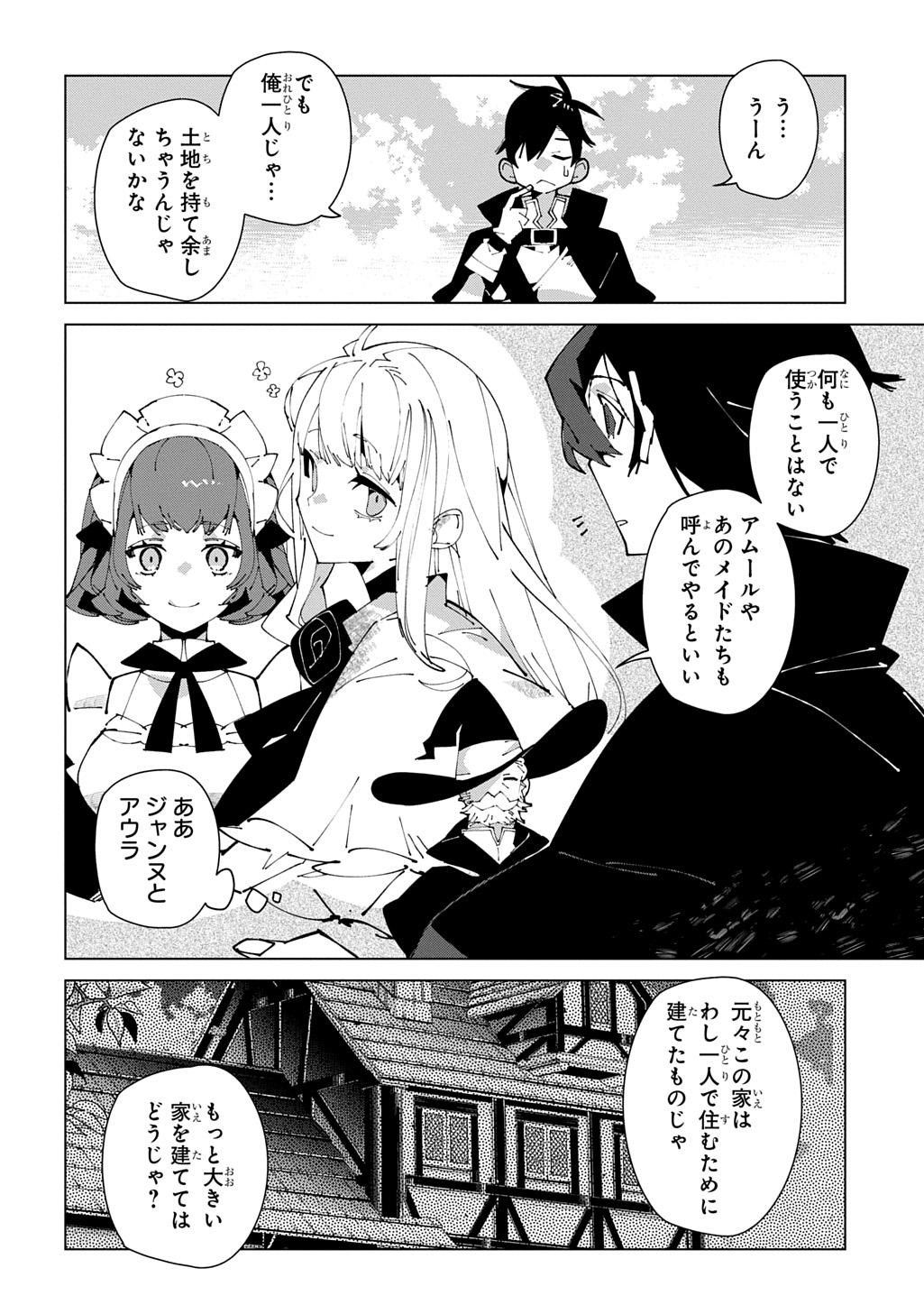 Isekai Tensei no Boukensha - Chapter 68 - Page 18