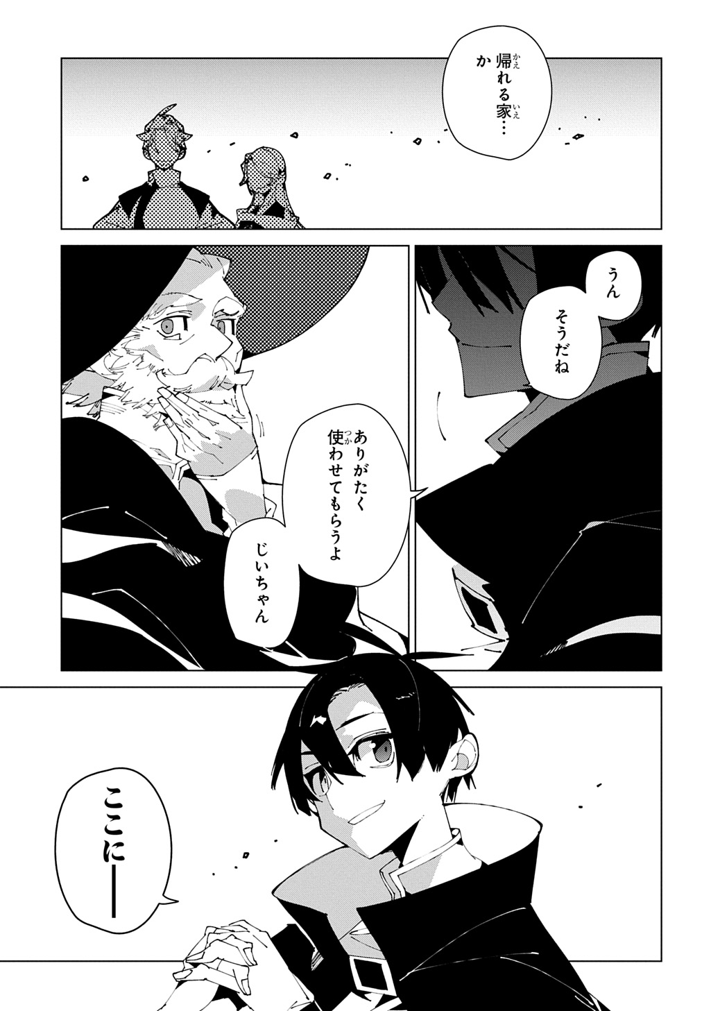 Isekai Tensei no Boukensha - Chapter 68 - Page 19