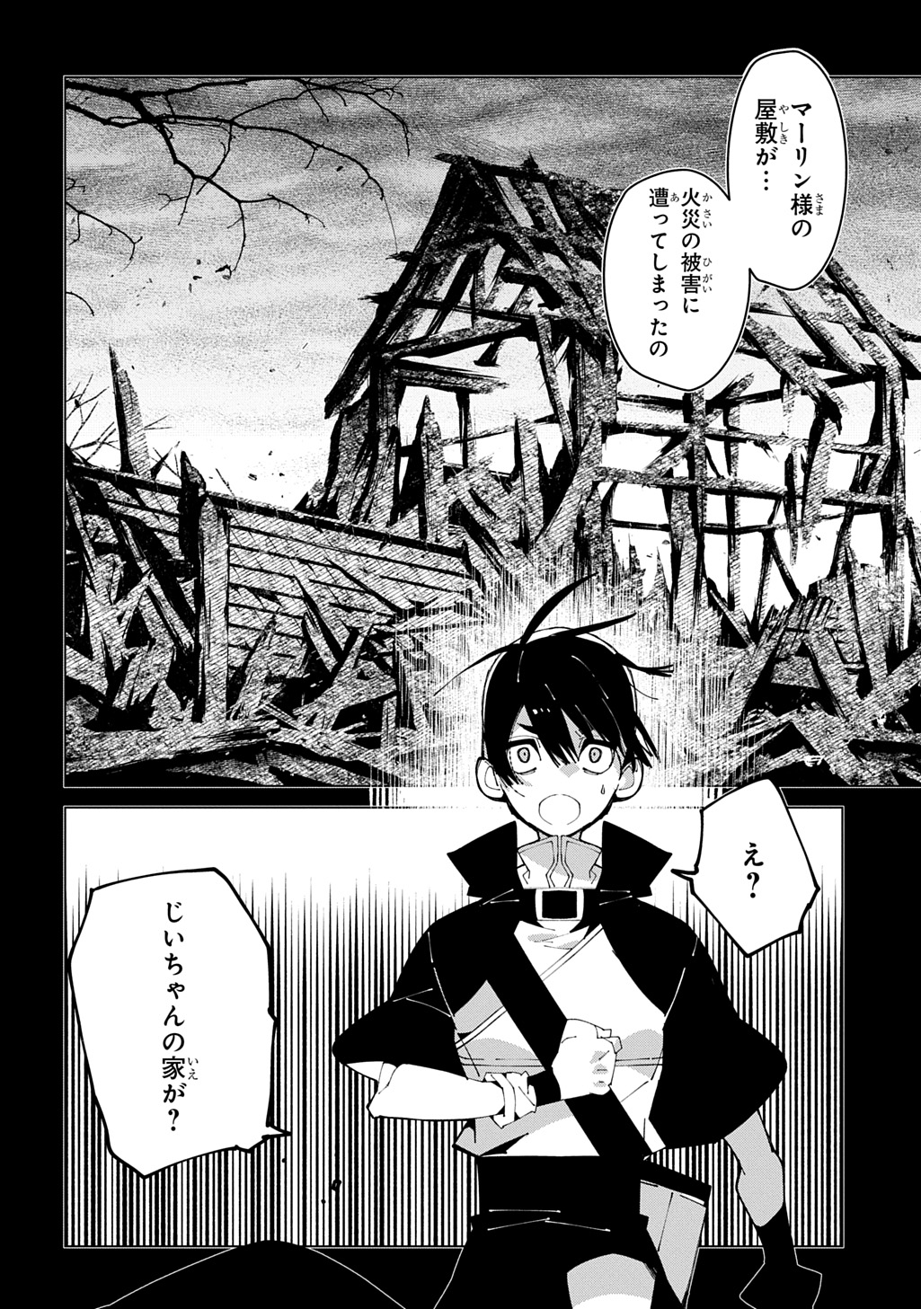 Isekai Tensei no Boukensha - Chapter 68 - Page 2