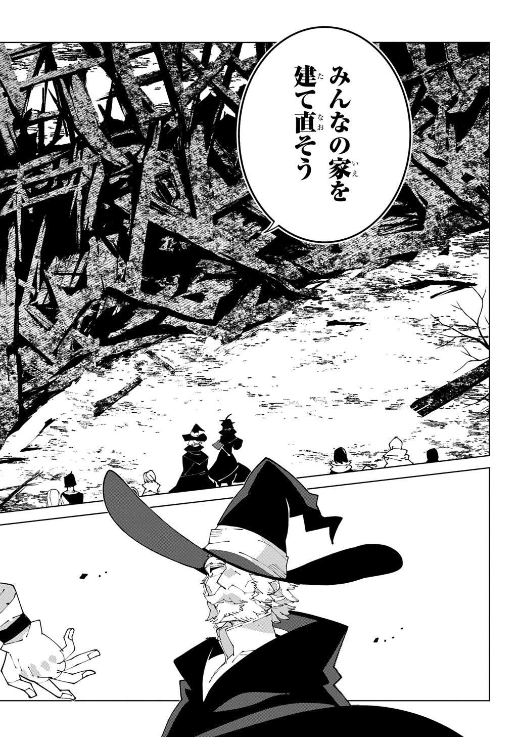 Isekai Tensei no Boukensha - Chapter 68 - Page 20