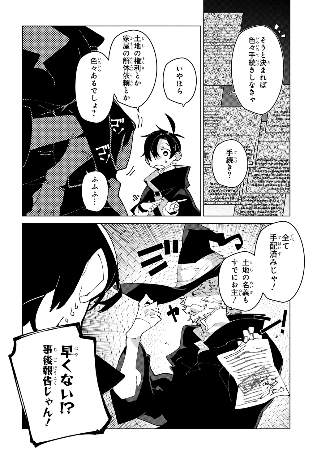 Isekai Tensei no Boukensha - Chapter 68 - Page 22