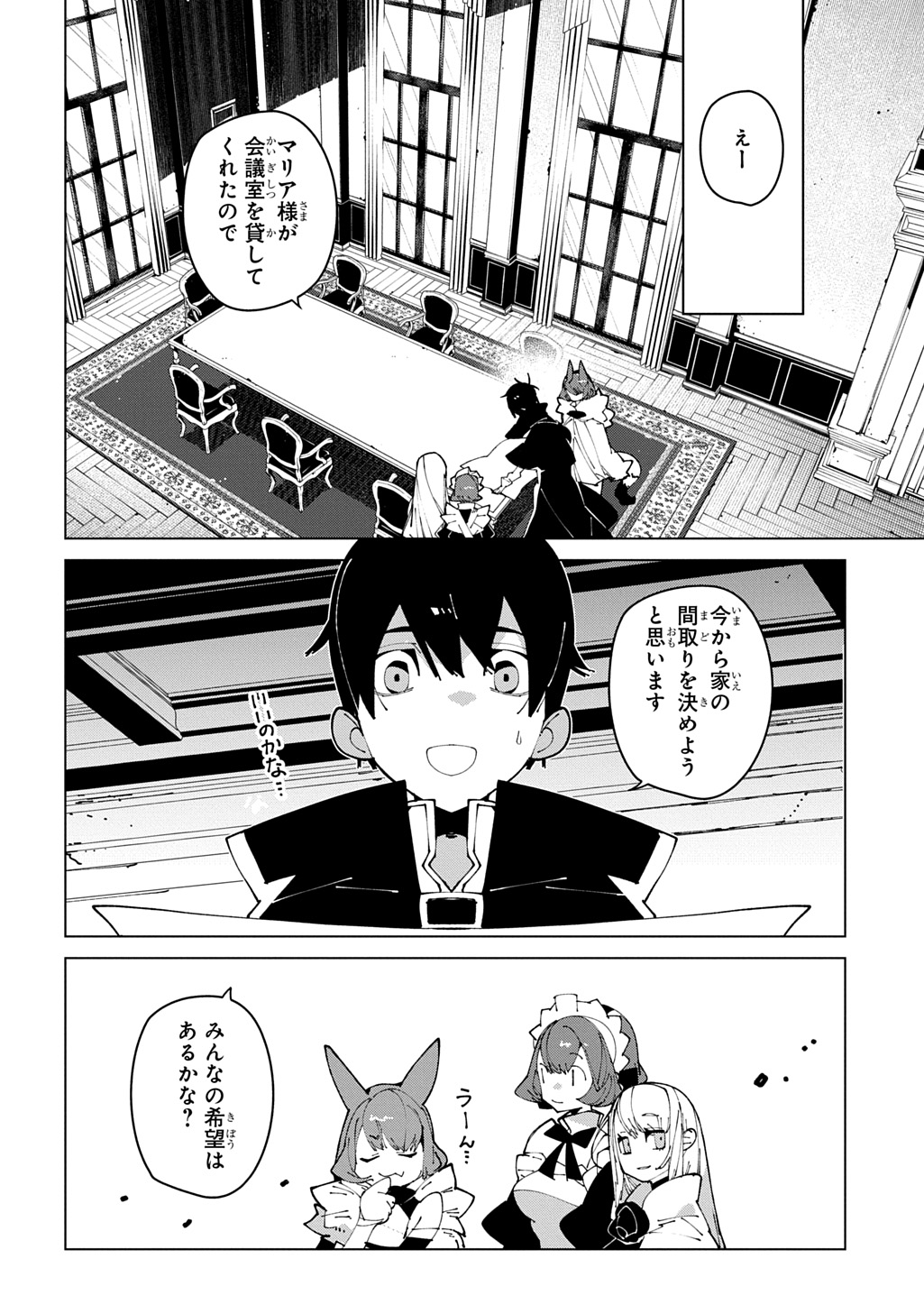 Isekai Tensei no Boukensha - Chapter 68 - Page 26