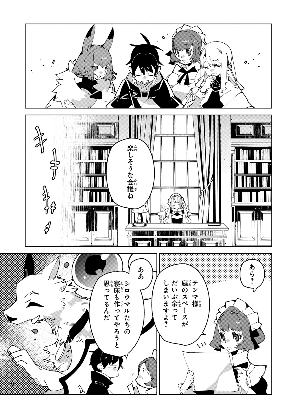 Isekai Tensei no Boukensha - Chapter 68 - Page 29