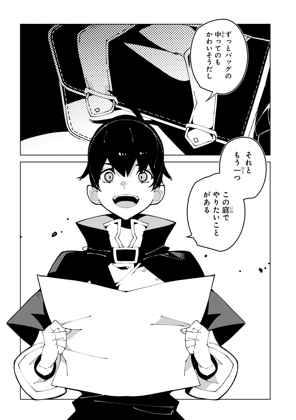 Isekai Tensei no Boukensha - Chapter 68 - Page 30