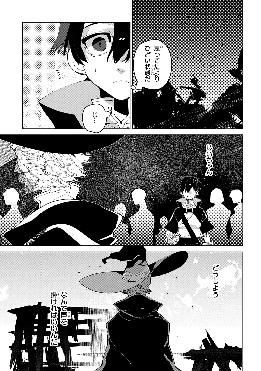 Isekai Tensei no Boukensha - Chapter 68 - Page 7