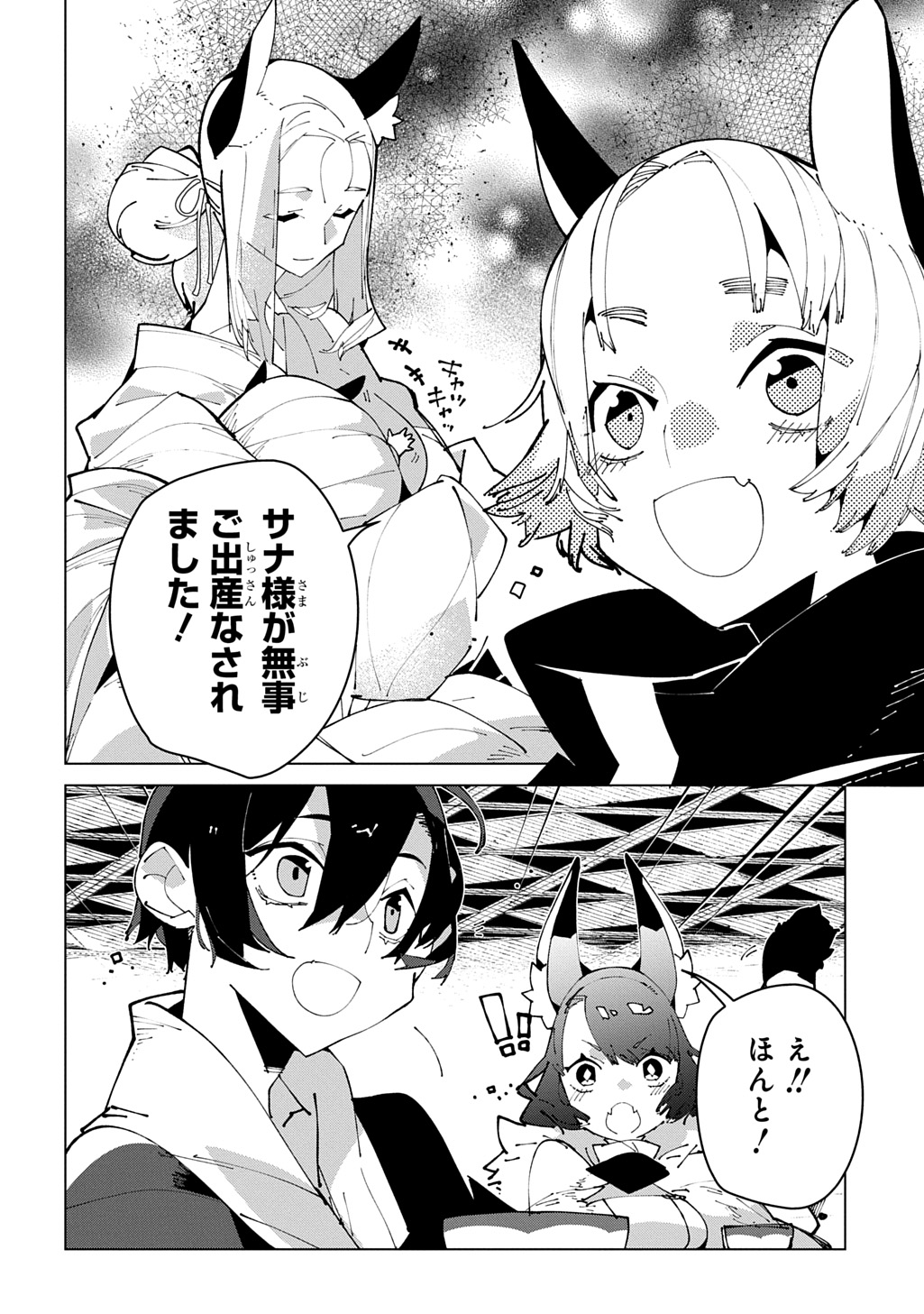 Isekai Tensei no Boukensha - Chapter 69 - Page 18