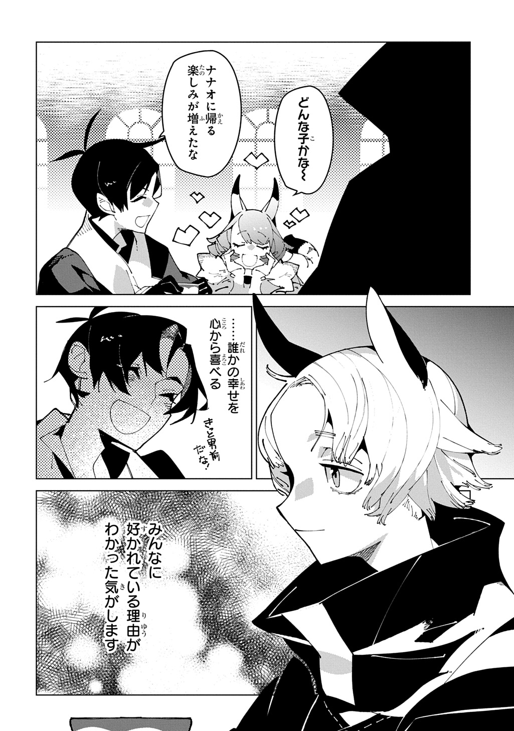 Isekai Tensei no Boukensha - Chapter 69 - Page 20