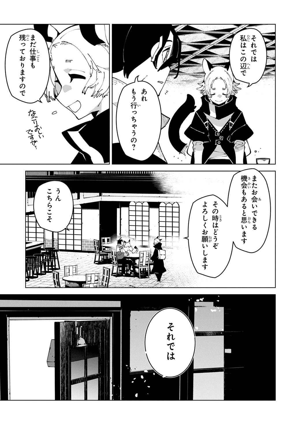 Isekai Tensei no Boukensha - Chapter 69 - Page 21