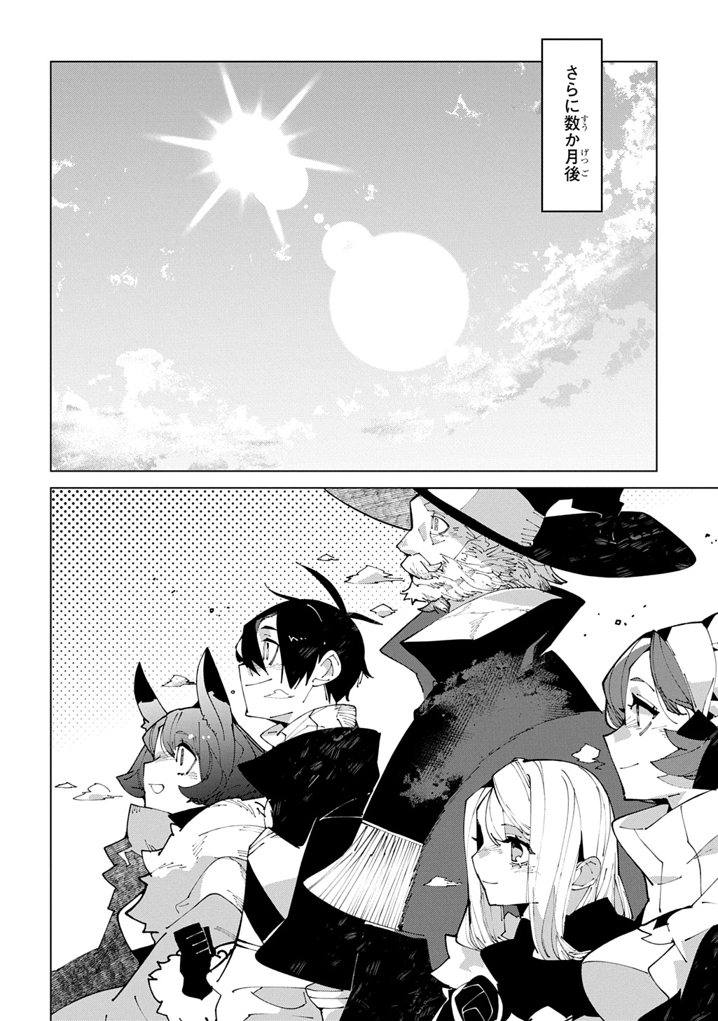 Isekai Tensei no Boukensha - Chapter 69 - Page 22