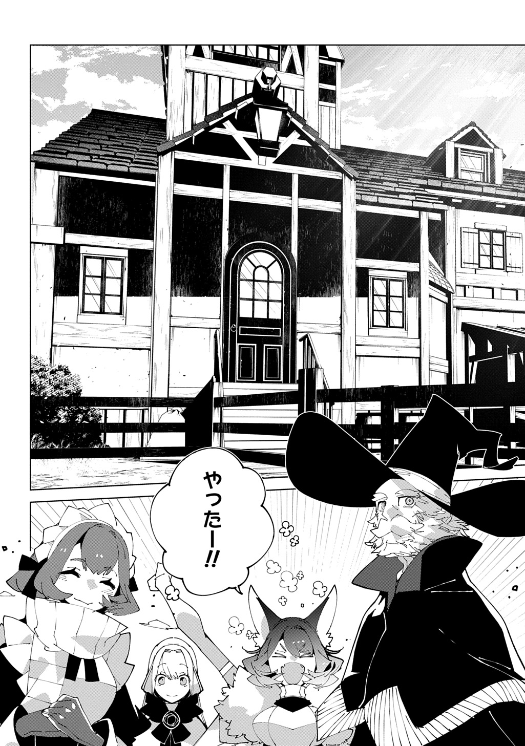 Isekai Tensei no Boukensha - Chapter 69 - Page 25