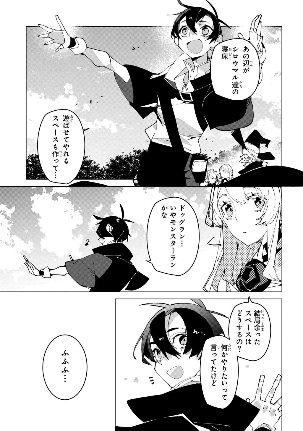 Isekai Tensei no Boukensha - Chapter 69 - Page 3