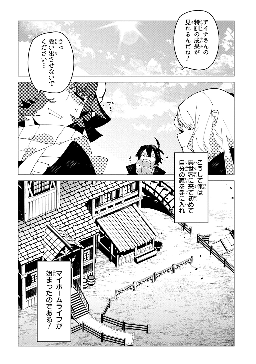 Isekai Tensei no Boukensha - Chapter 69 - Page 29