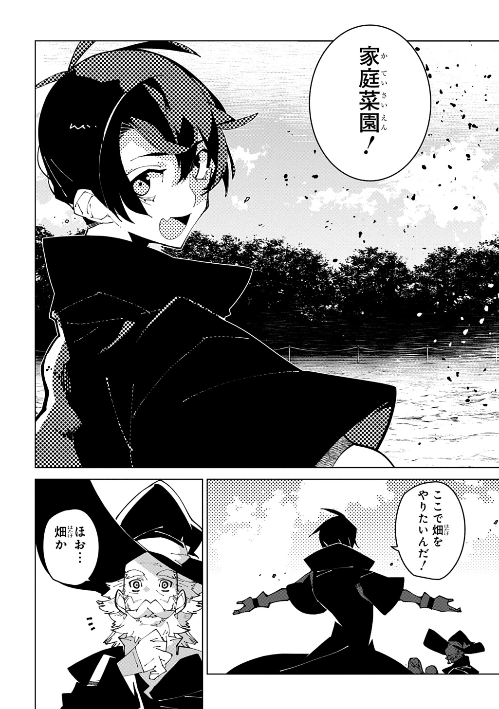 Isekai Tensei no Boukensha - Chapter 69 - Page 4