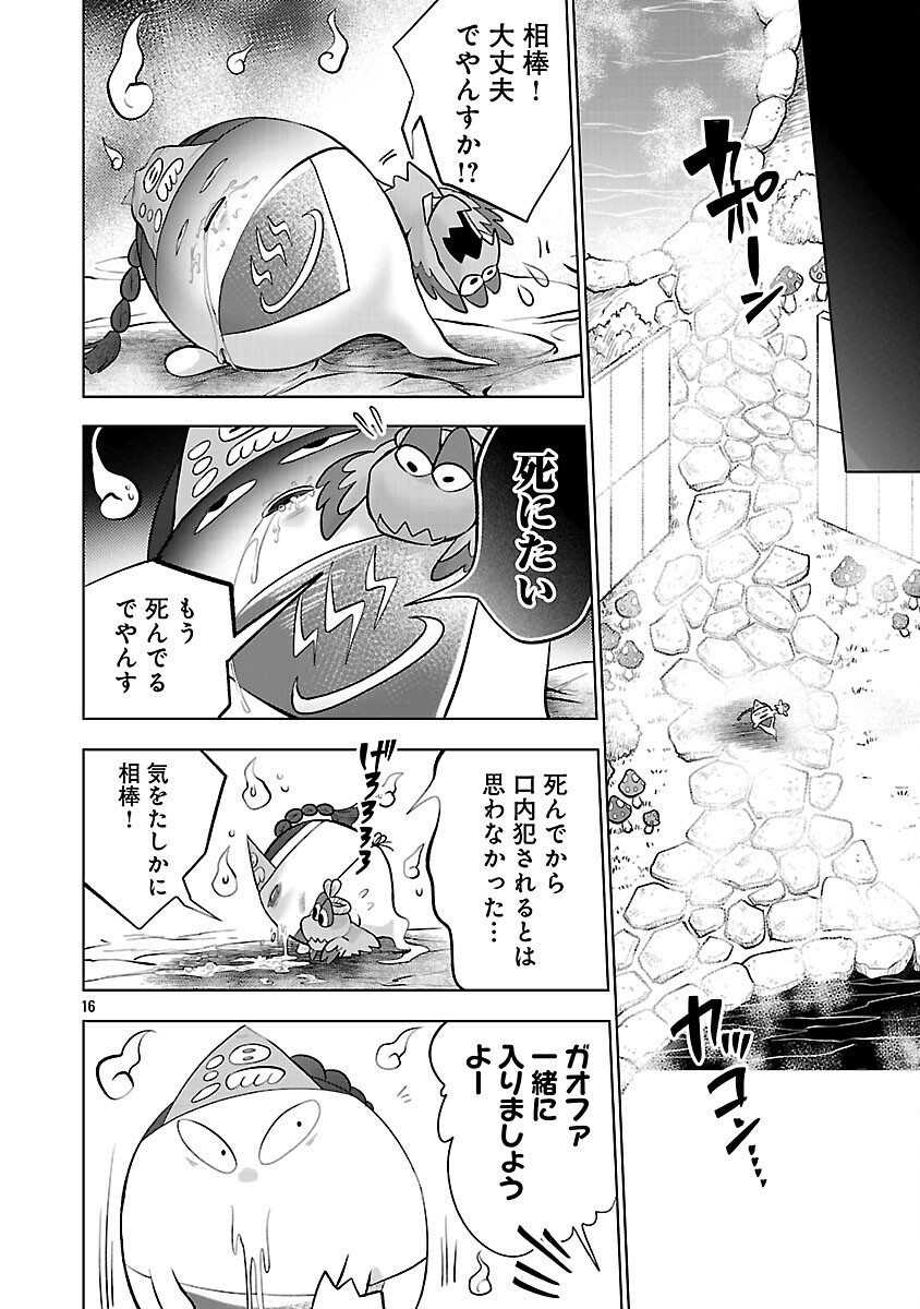 Isekai Tensei Ojisan wa Shizuka ni Kurashitai - Chapter 10 - Page 18