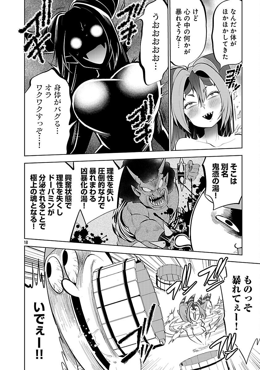 Isekai Tensei Ojisan wa Shizuka ni Kurashitai - Chapter 10 - Page 20