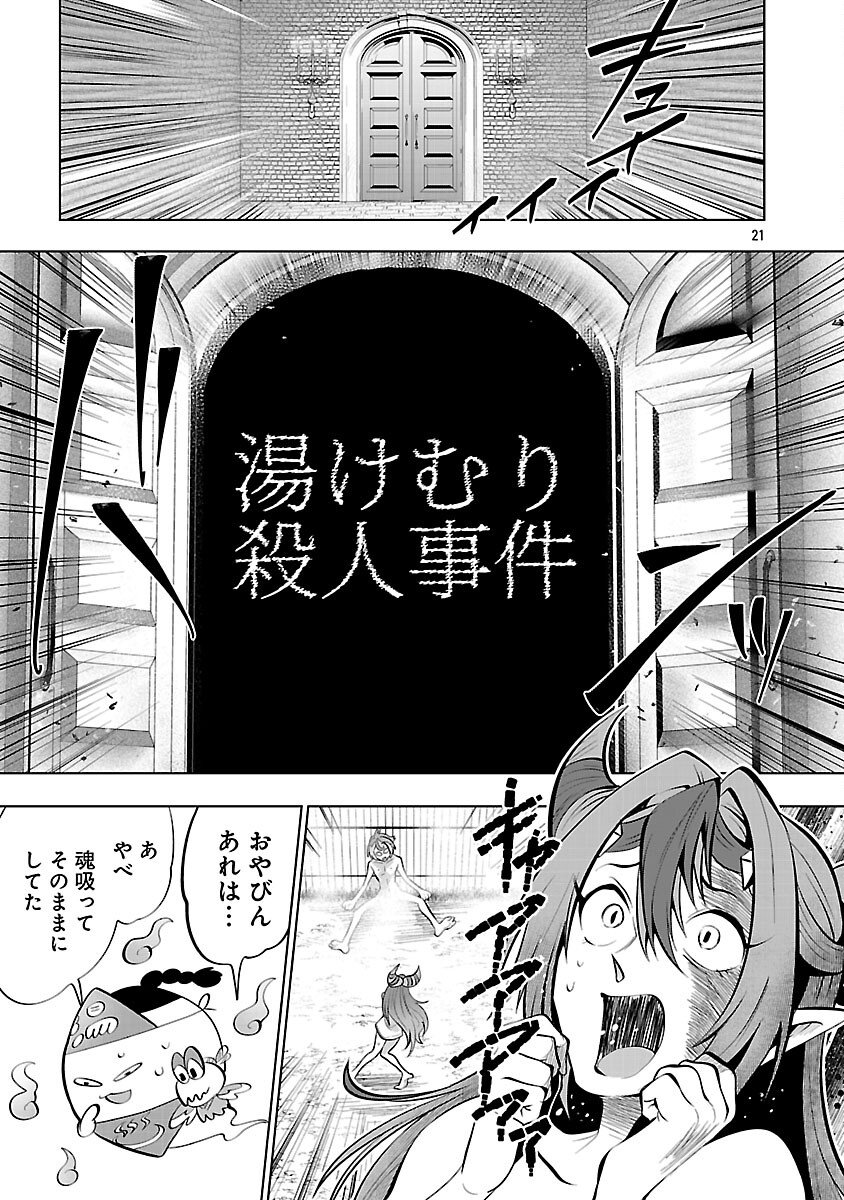 Isekai Tensei Ojisan wa Shizuka ni Kurashitai - Chapter 10 - Page 23