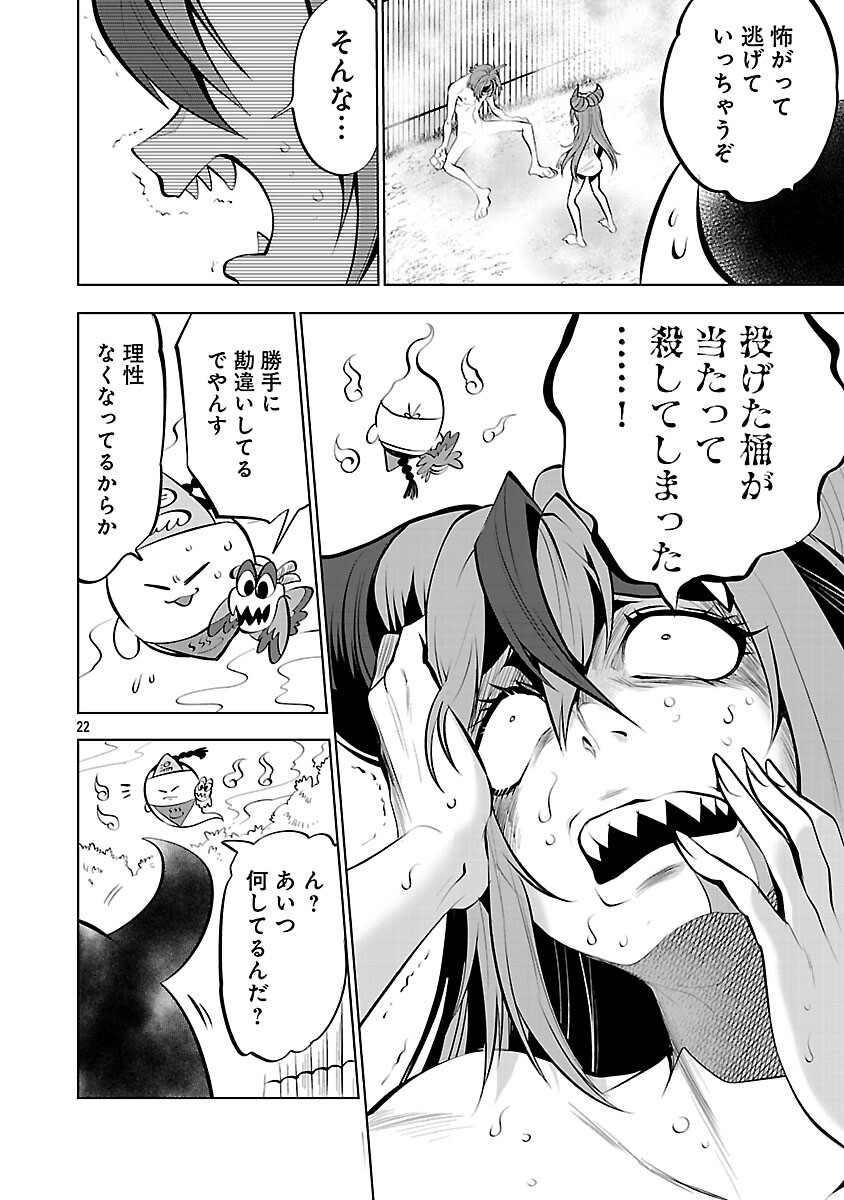 Isekai Tensei Ojisan wa Shizuka ni Kurashitai - Chapter 10 - Page 24