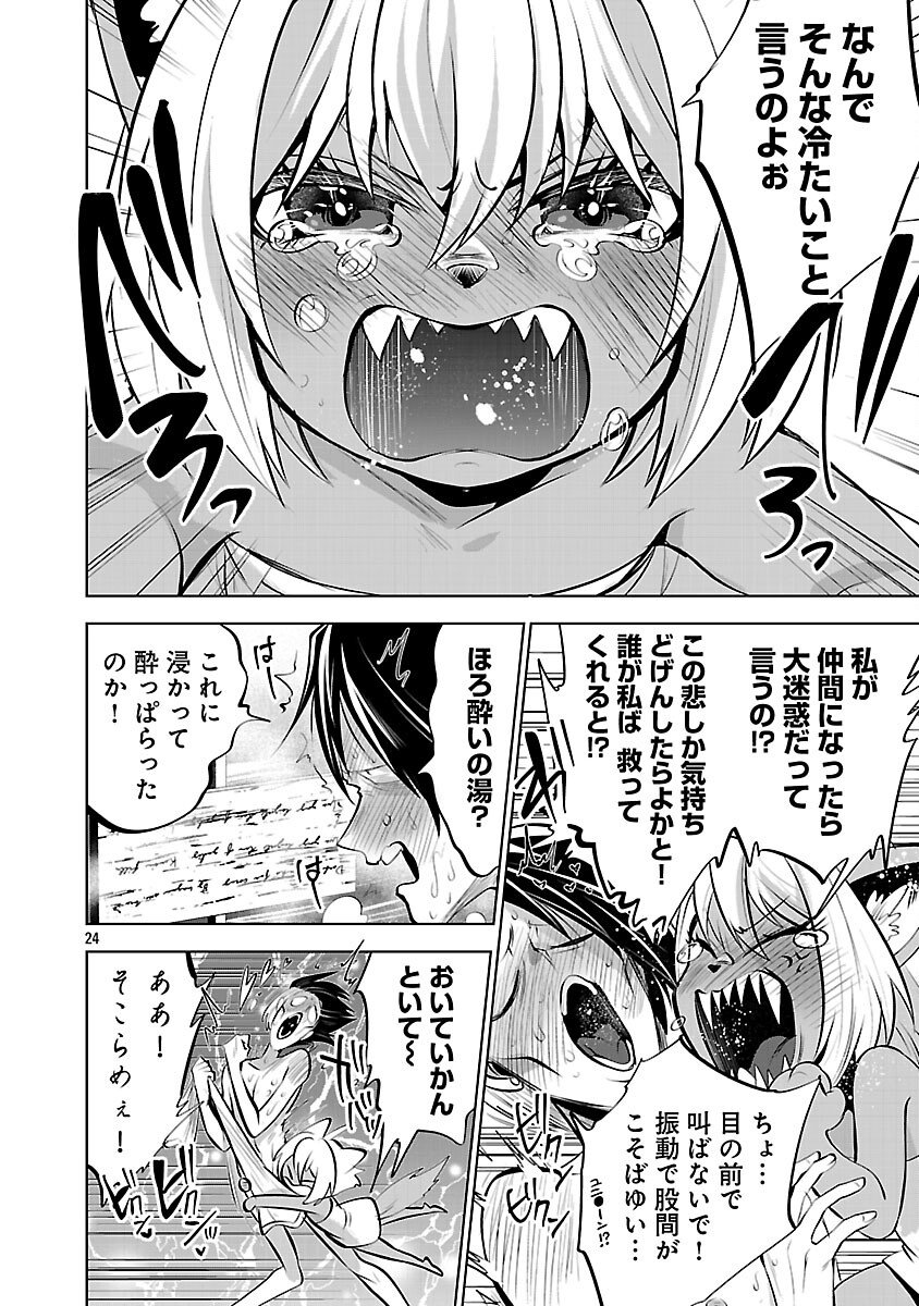 Isekai Tensei Ojisan wa Shizuka ni Kurashitai - Chapter 10 - Page 26