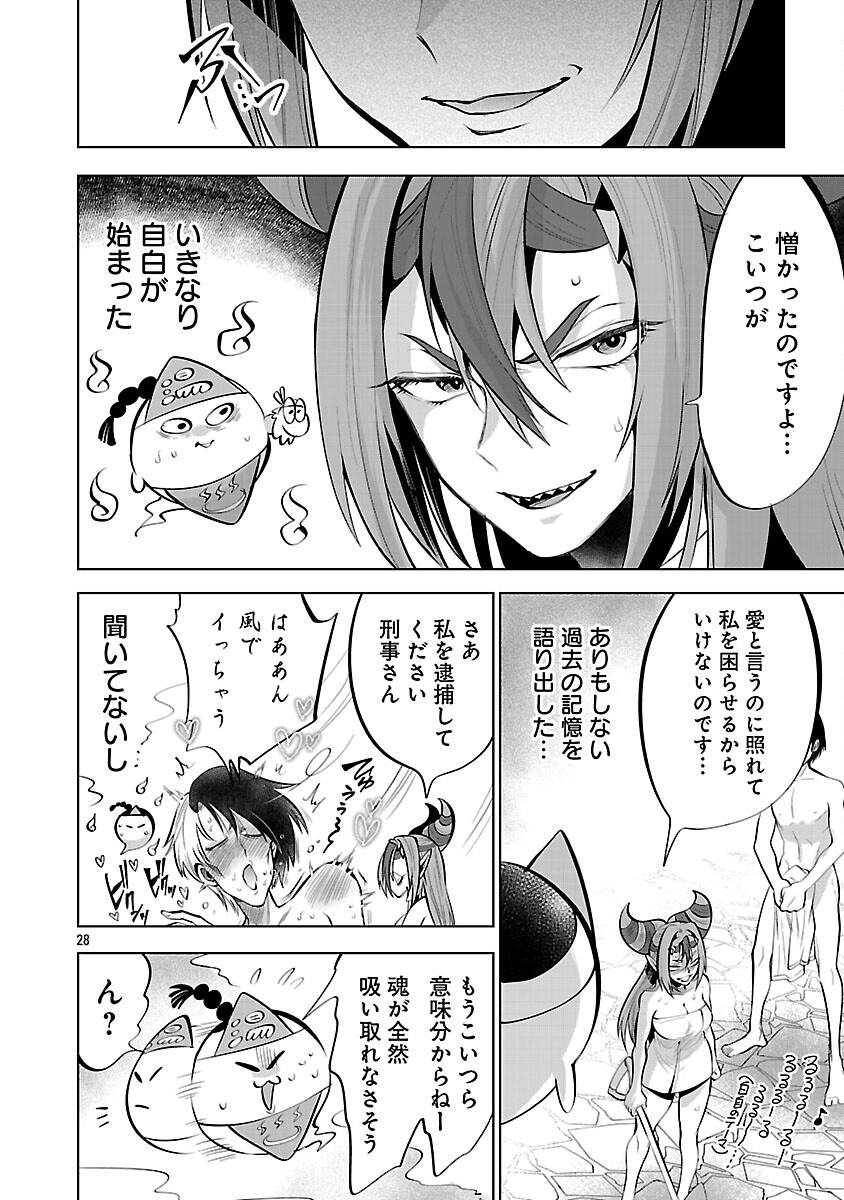 Isekai Tensei Ojisan wa Shizuka ni Kurashitai - Chapter 10 - Page 30