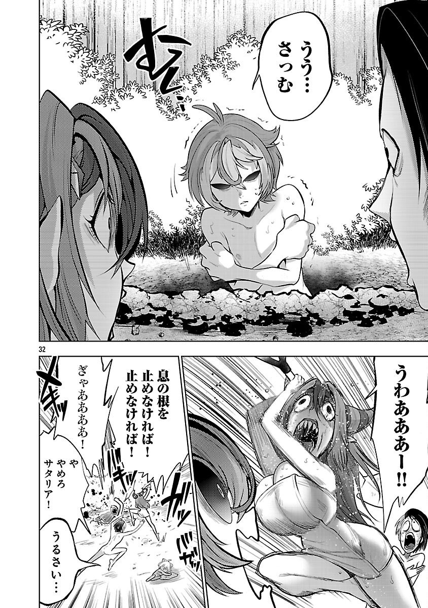 Isekai Tensei Ojisan wa Shizuka ni Kurashitai - Chapter 10 - Page 34